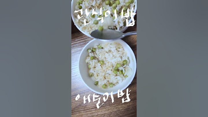 #다이어트 위한 현미와 콩밥 #폭싹속았수다 #박보검 #아이유 양관식이 오애순이의 밥 지금 우리에겐 건강한 밥 #콩 싫어