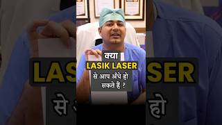 LASIK Laser Complications