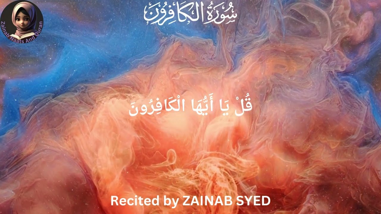 SURAH AL-KAFIROON Beautifully Recited by ZAINAB SYED