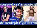 ROOBEN ले  कुईरिनीलाई बेली DANCE गराए || आर्कीलाई मेरो घर मा नाआउ १० लाख छैन मेरो बुढी छ भन्दै हंसाए