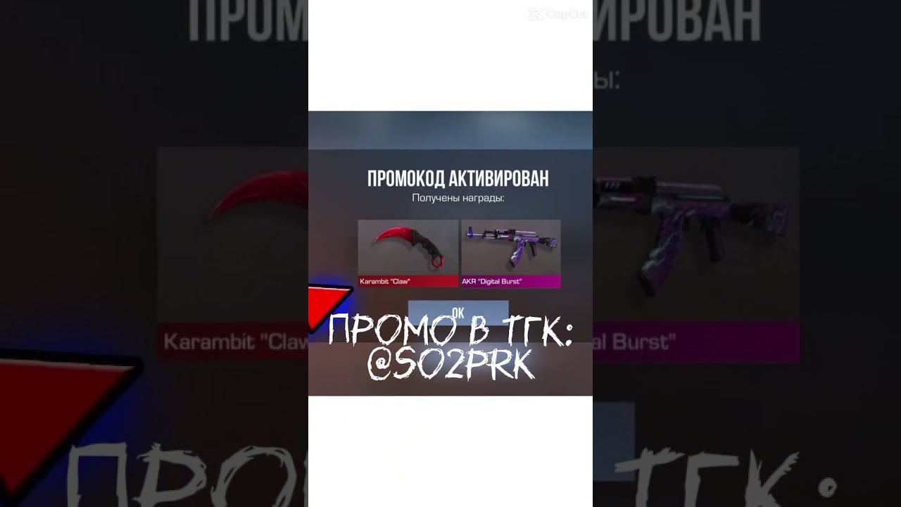 промо в тг: @so2prk | 