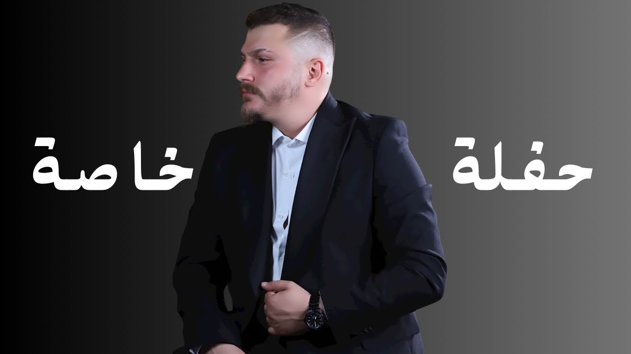 Hasan El Haj Official Lyrics Video 2023 hasan-el-haj-official-lyrics-video-2023