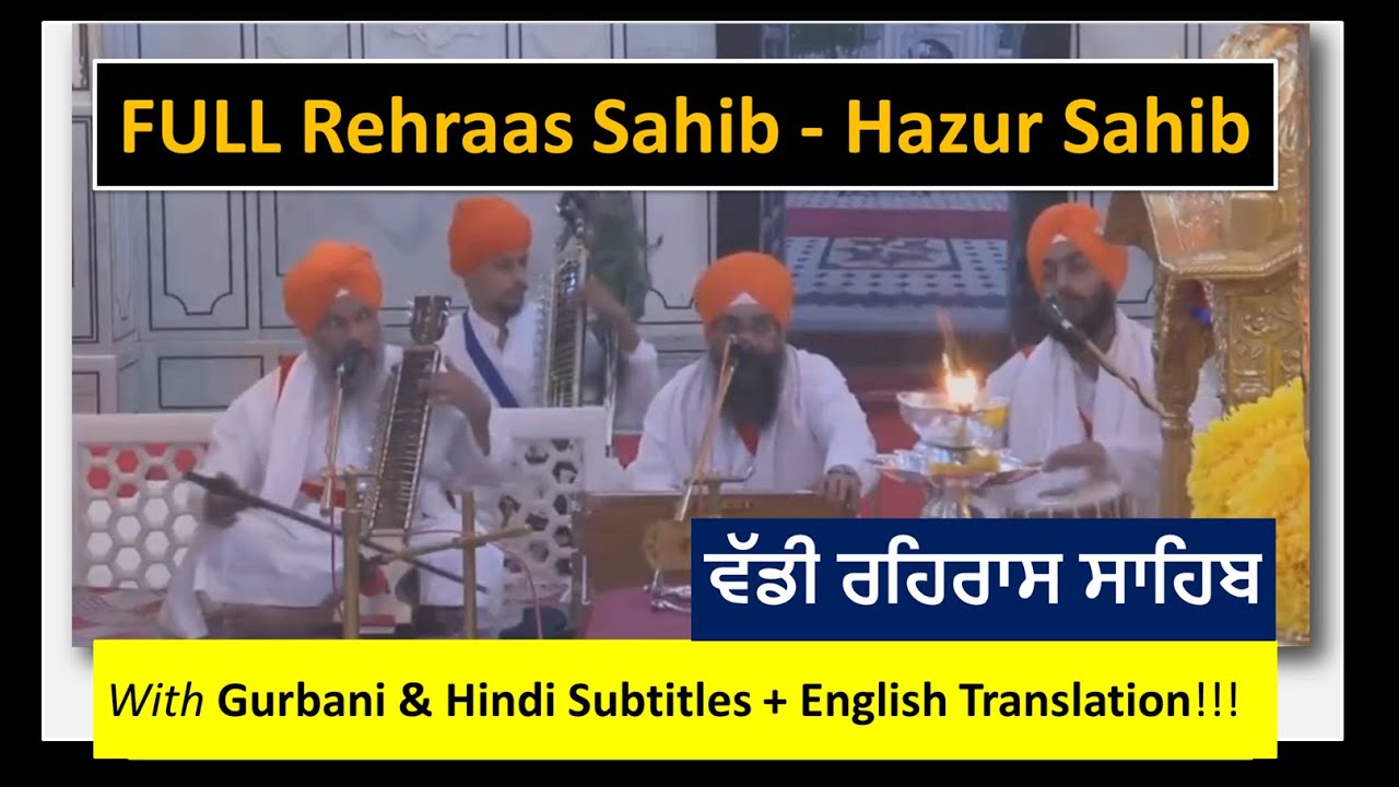 Rehraas Sahib - Full (Sampooran) Prayer at Hazur Sahib with English Translations!