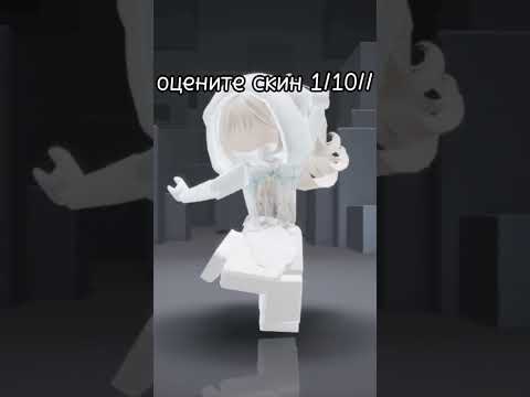 как вам? #roblox #ефуroblox #роблокс #симбол #пустьзалетит #memes #нетхейту #edit #роблоксерша #скин