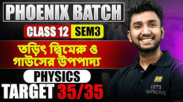 Electric Dipole and Gauss TheoremClass 12 Physics in Bengali | Part-1 | PHONEIX BATCH |LETS IMPROVE