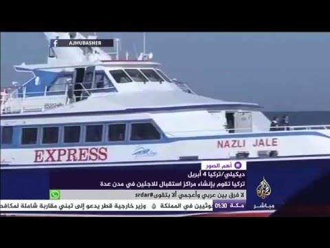 هل انتهى حلم اللجوء بعد البدء في ترحيل المهاجرين إلى تركيا بالاتفاق مع الاتحاد الأوروبي؟!