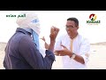 العم حماده مشهد من الحلقة 13 المعقوات الاجتماعية العم حماده مشهد من الحلقة 13 المعقوات الاجتماعية