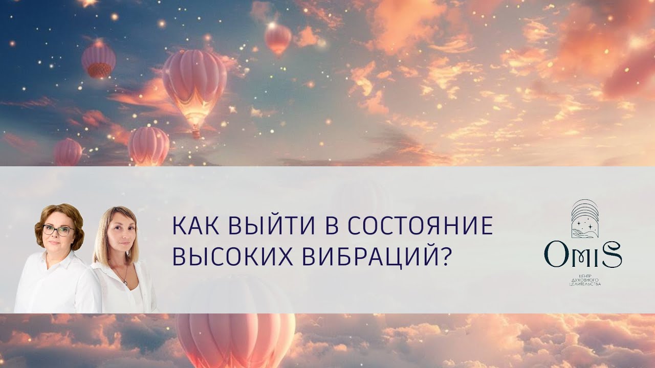 Омис центр духовного развития