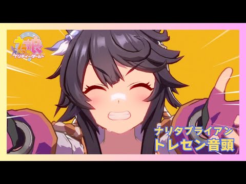 【ウマ娘】トレセン音頭【センター：ナリタブライアン】