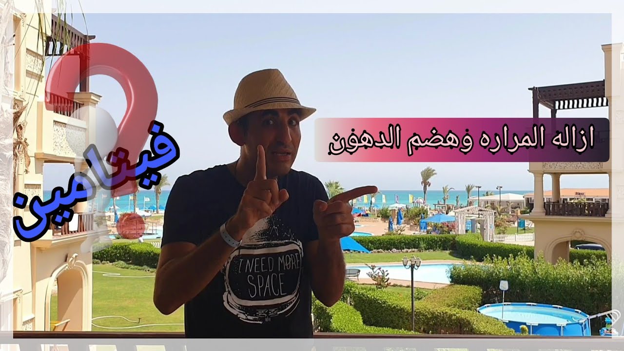 لو شايل المراره ممكن يحصل نقص فيتامين مهم جدا