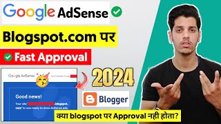 Google AdSense Approval on blogspot.com is Possible in 2024? | AdSense Approval For Blogger