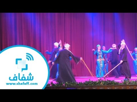 شفاف رقص شعبي لـ فرقة رضا الاستعراضية بجامعة القاهرة