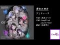 愚者の独白(LIVE)/アンティーカ