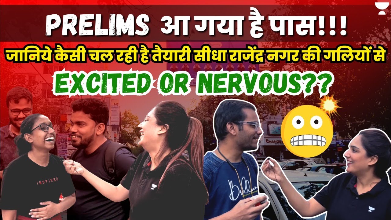 Prelims की कहानी ORN की गलियों से | 50 days left for UPSC Prelims 2023 ...