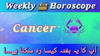 cancer weekly horoscope|21st to 27th november 2021|#cancer  #weeklyhoroscope #radiohoroscope