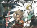Dot Hack//G.U.Trilogy Soundtrack Liar's Smile