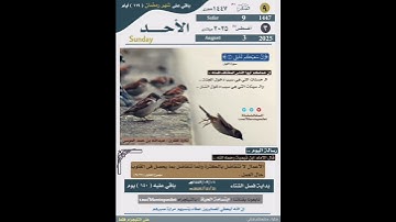 قرآن كريم بصوت جميل #اكسبلور #تيك_توك #ترند #لايك #مصر