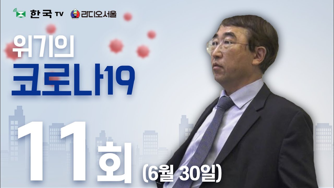 코로나 19 어떻게 대처해야하나?
