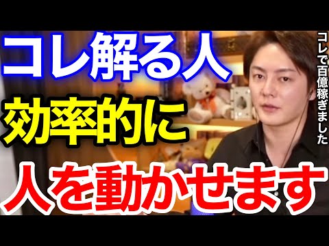 【三崎優太】コレが理解出来ない人は、人の上に立つの無理です。【切り抜き 三崎優太 青汁王子 経営者 カッコいい リジェネ kirinuki aojiruouji ビジョン 社員 理解 無理】