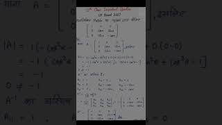 maths class 12
