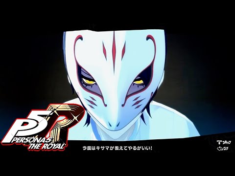 Yusuke Kitagawa Persona Awakening Scene [PERSONA5 THE ROYAL] - YouTube