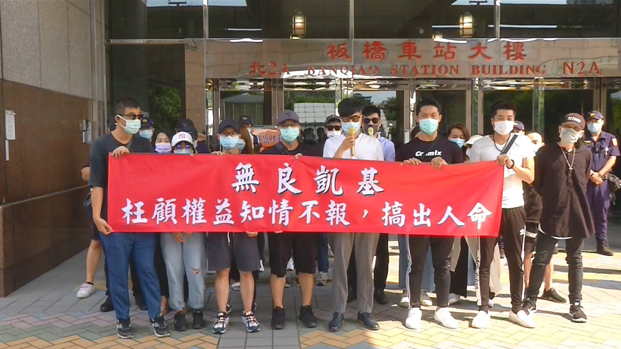 營業員之死家屬質疑 凱基證券 掩蓋真相 公視新聞網pnn