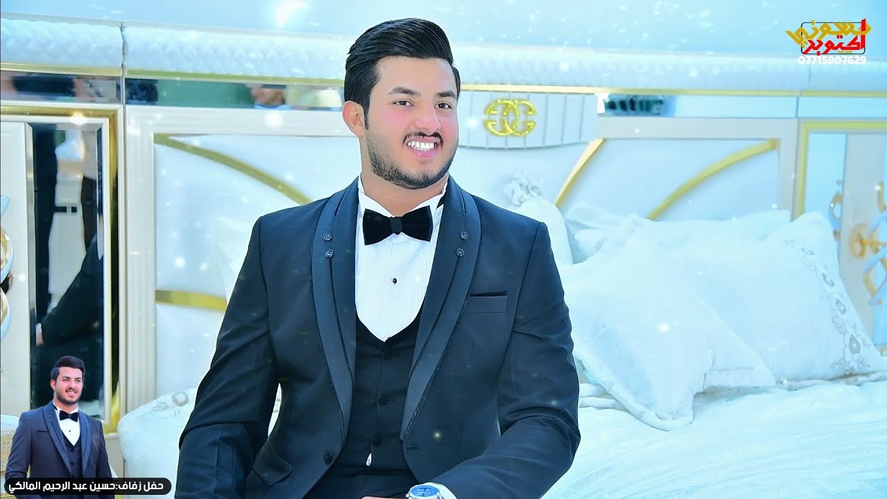 حفل زفاف حسين عبد الرحيم المالكي. الأجواء الجميله بحضور الشيوخ والسادات والاصدقاء