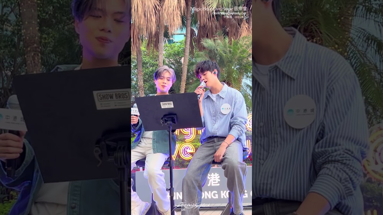 我感覺到(洪嘉豪, Jeffrey 魏浚笙)·2025.04.11 中港城Magic Hour Live House 音樂會 Dark Wong x Andy Lai