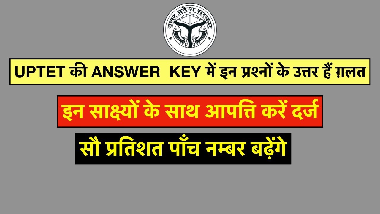 UPTET wrong answers with proof