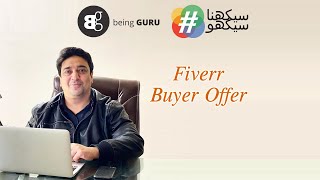 #24- How to see buyer requests on Fiverr