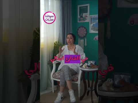 ليه مينفعش تقفلي مراية العربية بايدك في السكة سواقة ستات مرايةالعربية عربيات كهربا