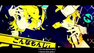【Kaito & Gakupo】 劣等上等 (BRING IT ON) 【VOCALOIDカバー】