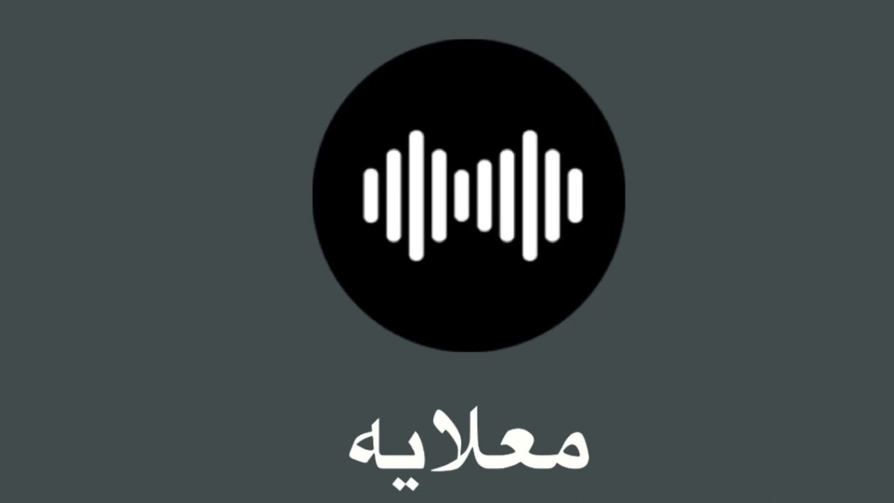 معلايه- اللى رحلتو بعيد ،روح غناتي ، مالي يو عين ، يا هوا غربي، عطني شاهي خفيف ، والله لولاكي يايمه