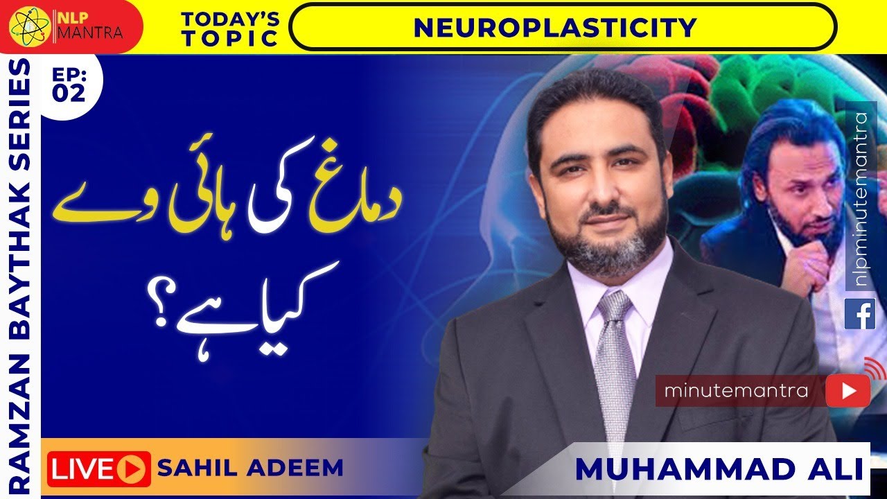 Ramazan Baythak Neuroplasticity Sahil Adeem 250420