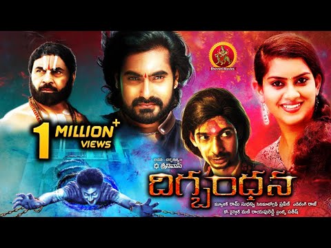 2018-latest-telugu-horror-movies---latest-horror-movies---bhavani-movies