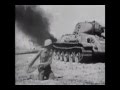 ドイツ軍の対戦車戦闘　1943