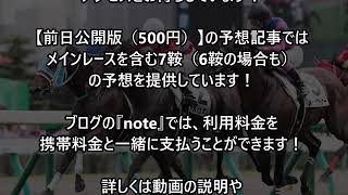 【無料予想・5月26日（日本ダービーデー）】大谷内泰久の最強競馬予想＆重賞完全攻略