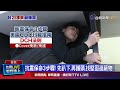 強震時急著逃跑「最危險」 災難醫：恐跌傷.撞頭