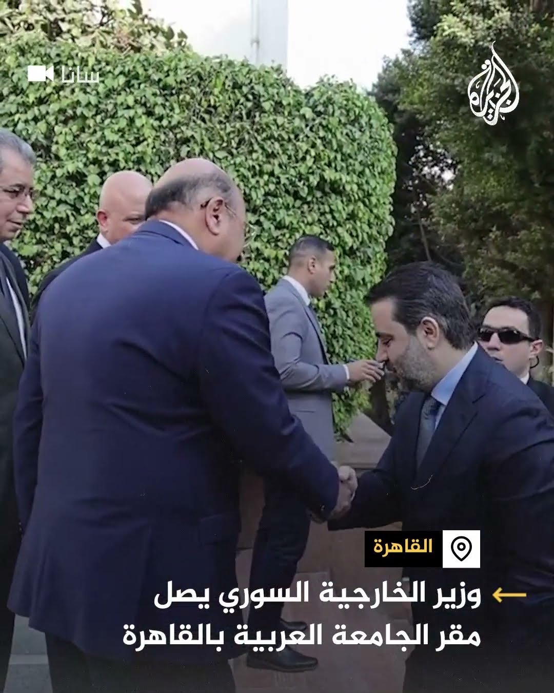 وزير الخارجية السوري يصل مقر جامعة الدول العربية بالقاهرة