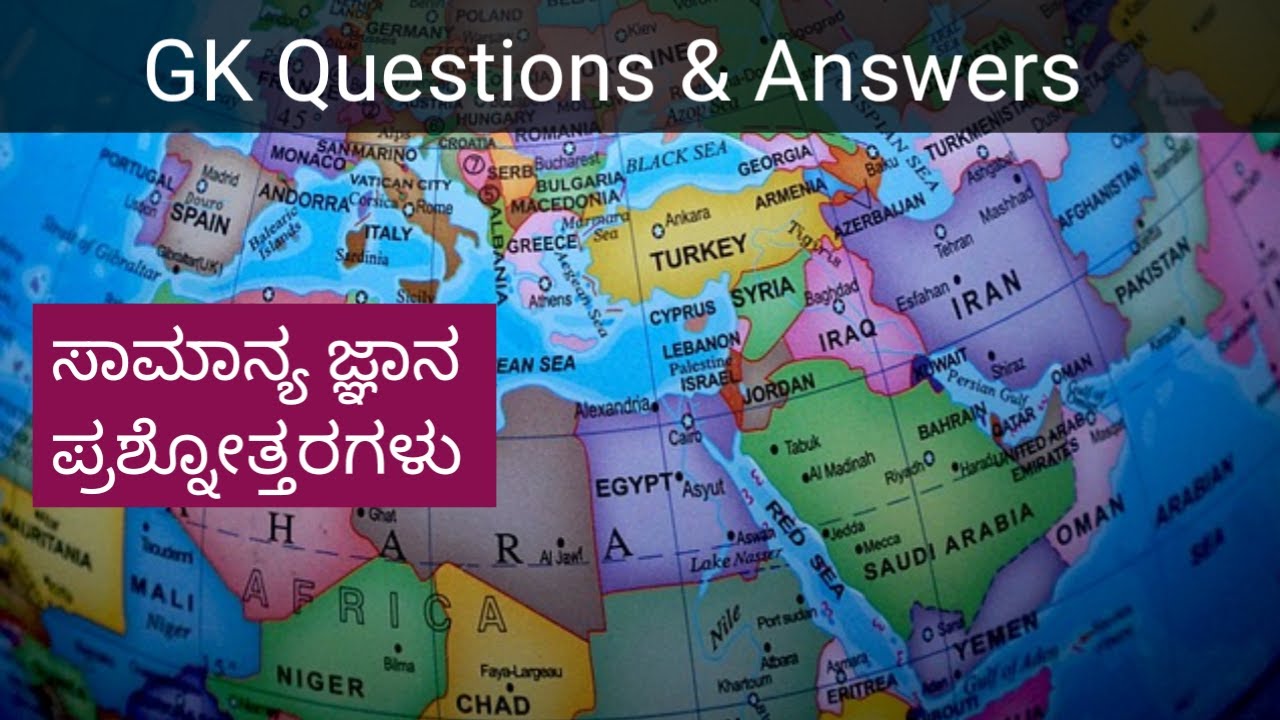 GK Questions In Kannada General Knowledge Questions And Answers gk-questions-in-kannada-general-knowledge-questions-and-answers