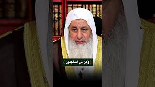 الإحرام من جدة وتكرار العمرة – الشيخ مصطفى العدوي