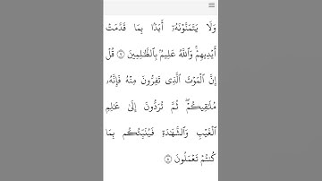 #المصحف سورة الجمعة الجزء الرابع القارئ ياسر الدوسري