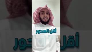 اهمية السحور - عمر بن عبدالعزيز