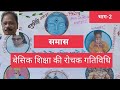 समास compounding@sudhirclasses2708