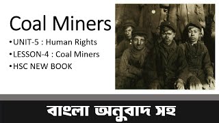 HSC English coal miners |Coal Miners |Human Rights |Unit 5 Lesson 4 |HSC English 1st Paper