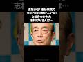 志村けんがお金を借りにきた後輩芸人にとった驚きの対応