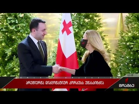 პრემიერმა დიპკორპუსს უმასპინძლა