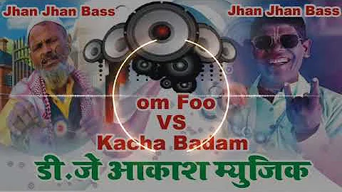 Om form Bhojpuri song wala gana DJ mix