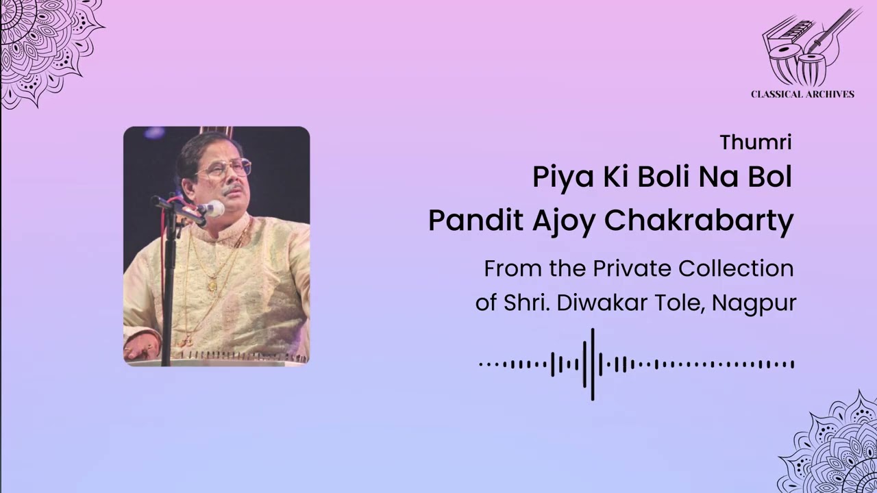 Piya Ki Boli Na Bol | Pandit Ajoy Chakrabarty | Thumri | Classical Archives by Shri. Diwakar Tole