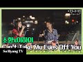 So Hyang (소향) & Lee Hi (이하이) - Can’t Take My Eyes Off You | Begin Again Korea (비긴어게인 코리아)